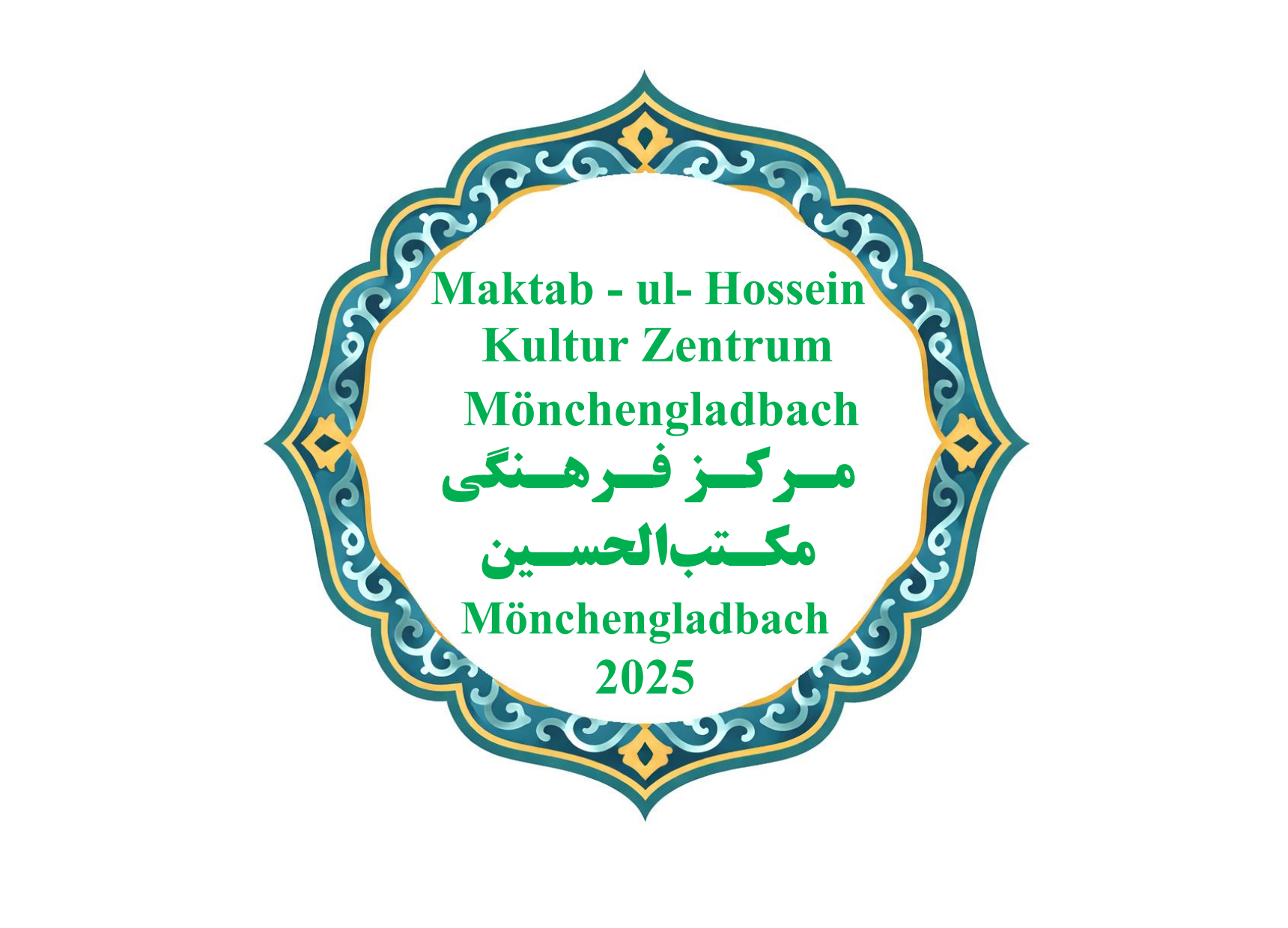 هیعت مکتب الحسین